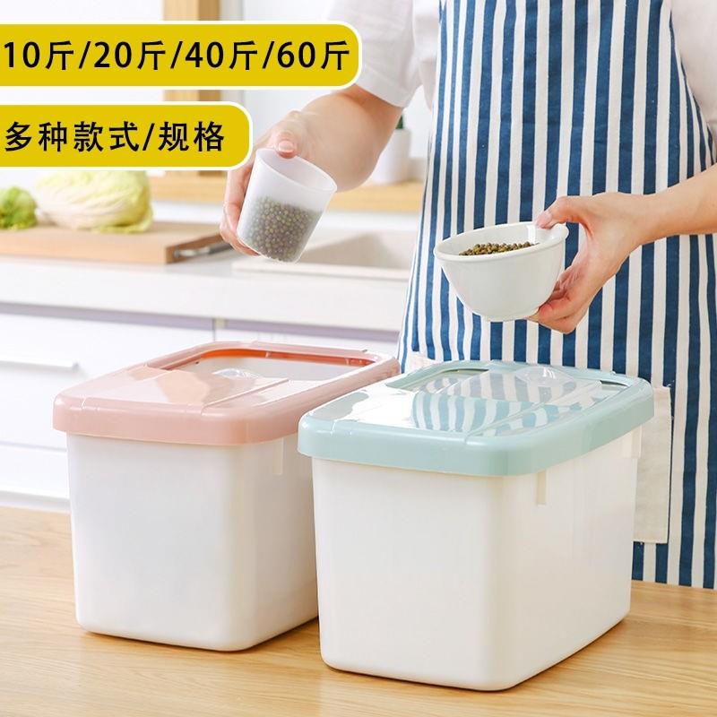 米桶塑料家用杂粮米面豆储存防霉防虫大号储米器密封米缸米箱20斤