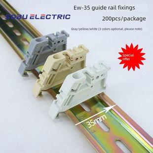 EW-35mm空开导轨固定件配电箱端子紧固件塑料通用堵头C45卡扣挡板