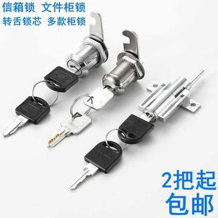 老式柜门锁铁皮文件柜子锁更衣储物柜转舌锁芯报箱档案信箱抽屉锁