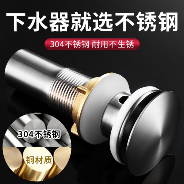 弹跳芯配件防臭管面盆通用盆按压式洗手盆下水器洗脸台塞排水漏水