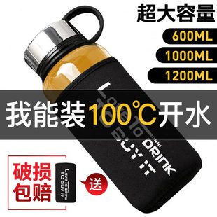 茶杯玻璃便携水杯旅行水杯玻璃杯男壶耐热杯子超大容量太空杯女