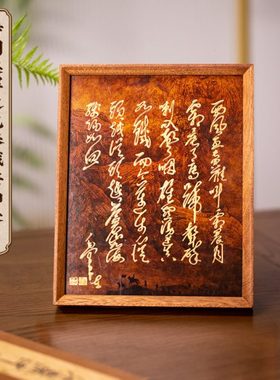 朱炳仁山礼物铜装饰画办公室电视柜诗词关装饰摆台屏 忆秦娥娄桌