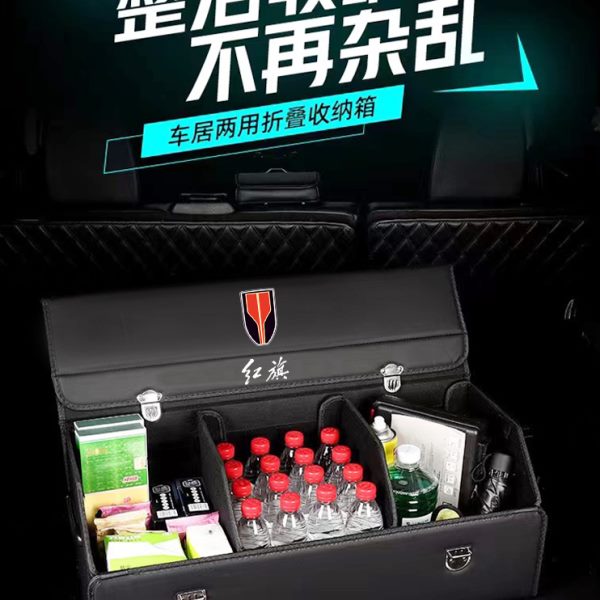 红旗H5 HS5 H9 EHS9 HS7后备箱收纳箱车载箱储物盒汽车内饰用品H7