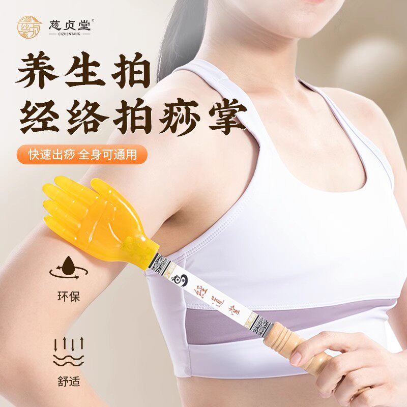 拍痧板经络拍打专用中医手掌硅胶专业刮痧养生筋络精油刮痧神器