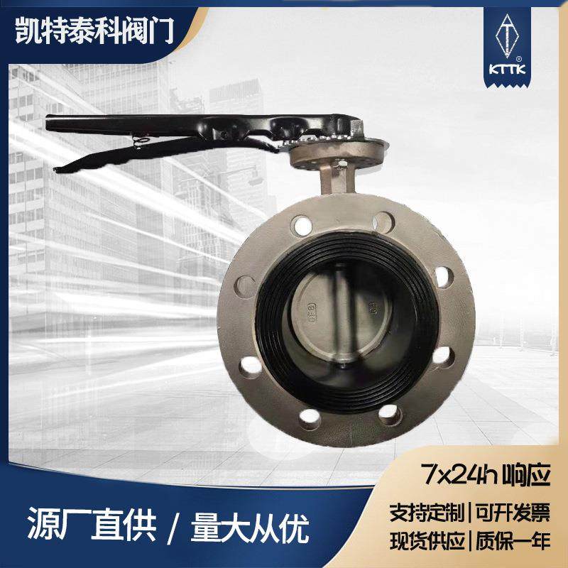 天津对夹涡轮法兰蝶阀不锈钢蝶阀304衬胶体D341X-10P蝶阀厂家供应,五金/工具,蝶阀,淘宝优惠券,粉丝福利购,淘宝优惠卷