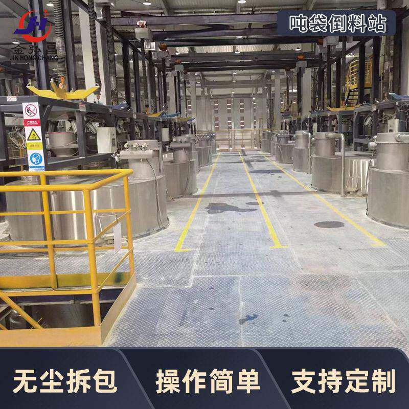 厂家吨袋组合式倒料站吨袋投料站吨袋十字架破包机真空粉末上料机