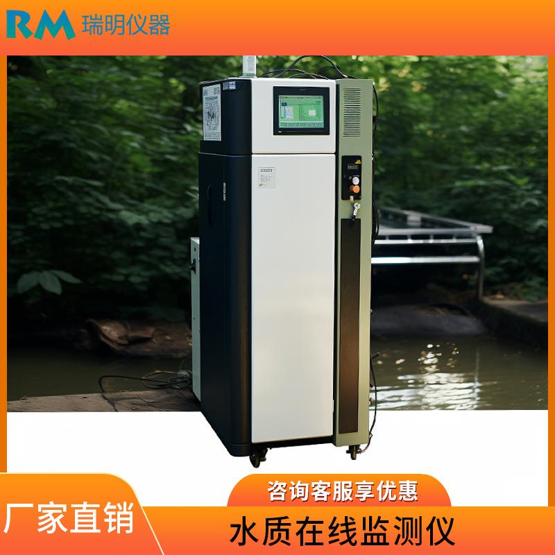 自来水氨氮总氮在线监测仪ORO溶解氧pH自动化水质COD在线监测仪