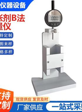 混凝土膨胀剂B法测量仪水泥膨胀率检测仪限制膨胀率GBT23439