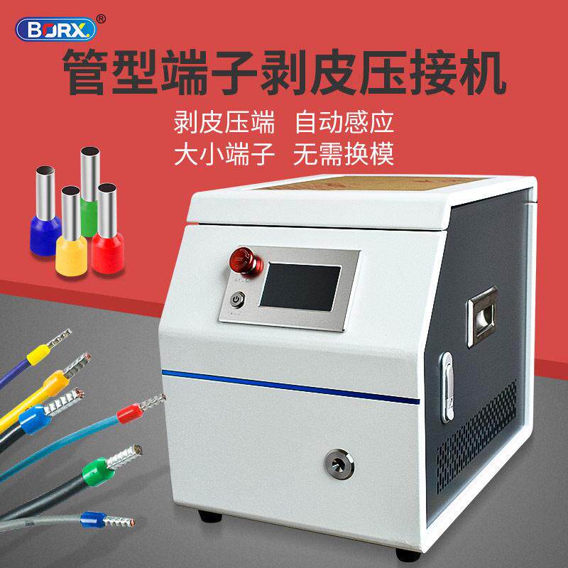 半自动管状绝缘端子机圆管压接机管型针形针式散装粒剥皮剥打机