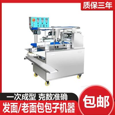 自动卷面式包子机商用大型发面仿手工包子机多功能馒头馅饼机