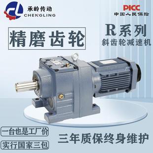 厂家供应R系列斜齿轮减速机硬齿面同轴式 减速机 直角减速器立卧式