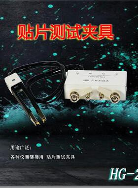 汇高HG-27贴片测试夹操作简便可靠性高适合现场检测