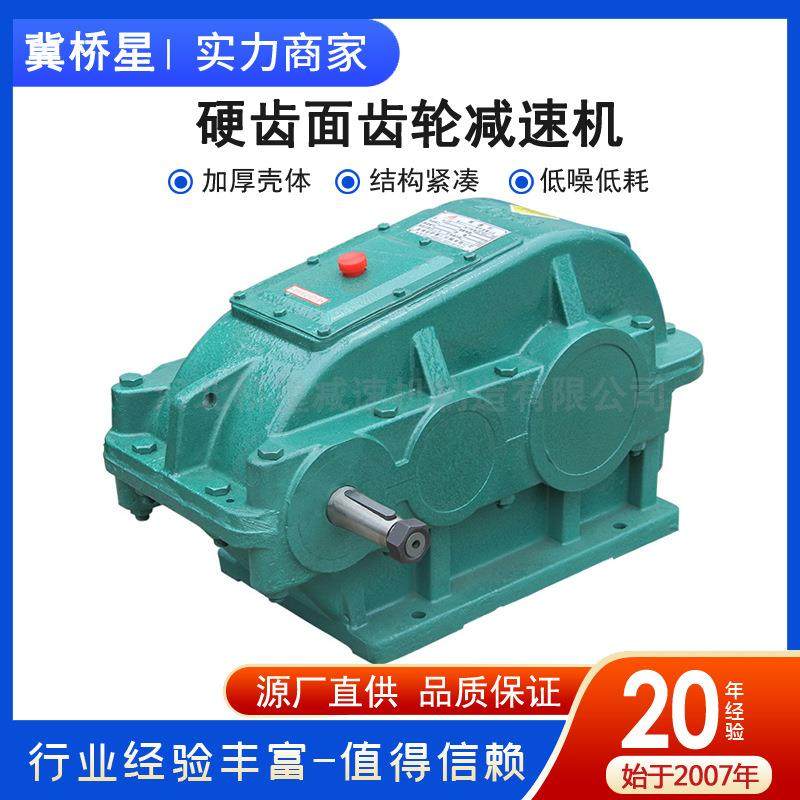 硬齿面圆柱圆锥齿轮减速器厂家供应ZDYZLYZSY圆柱齿轮减速机,电子元器件市场,电机/马达,淘宝优惠券,粉丝福利购,淘宝优惠卷