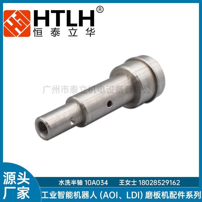 水洗半轴10A034磨板机配件厂家