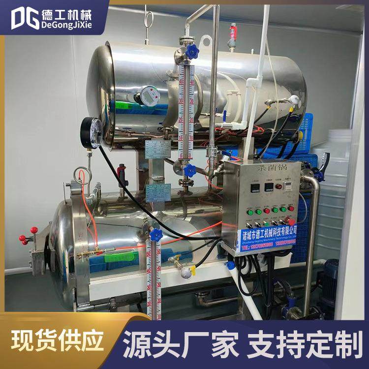 全自动肉制品杀菌锅水浴式灭菌锅设备牛排火腿食品高温杀菌釜,清洗/食品/商业设备,其他食品加工设备,淘宝优惠券,粉丝福利购,淘宝优惠卷