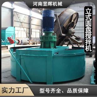 搅拌器立式 养殖场饲料混合搅拌设备有机肥复合肥盘式 圆盘搅拌机