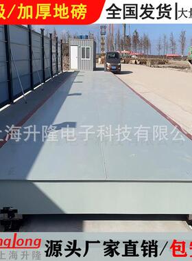 加厚地磅秤100吨80t50t工地厂房电子称重120t15m16米汽车衡