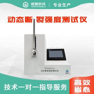 C动态断裂强度试验仪导管给药装 DT0332 置
