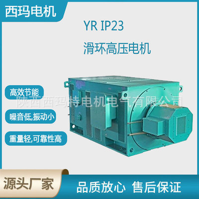 西安泰富电机YR710-4极2800W6V高压交流三相异步电动机厂