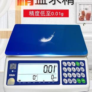 飞亚TSL大屏高精度0kg电子工业计数称0.1g带22接电脑计数秤