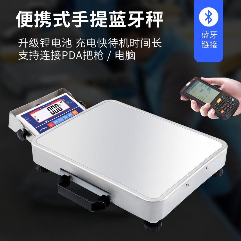 中便携式手提快递蓝牙秤可无线连接PDA蓝牙快递物流电子秤
