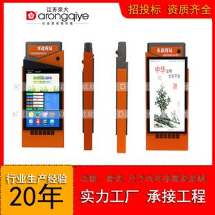 智慧公交车站牌站立式电子站牌智能公交站牌路线牌路名牌电子站牌