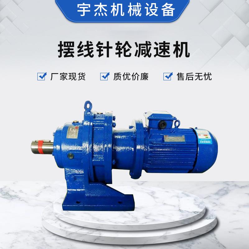 蜗轮蜗杆平行轴斜齿立式卧式X、B、JXJ系列摆线针轮减速机