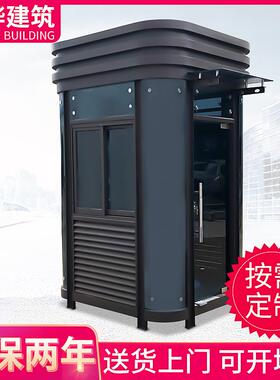 上海厂家钢结构保安亭可移动户外岗亭小区门卫值班室公寓保安岗亭