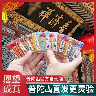 普陀山保平安护身符健康御守求子福袋婴儿车招财挂件女平安符袋男