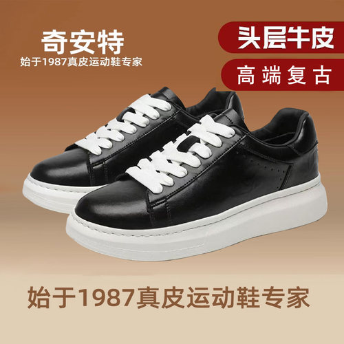【雷军同款，38年老牌】休闲板鞋