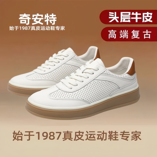 头层牛皮透气轻奢德训板鞋