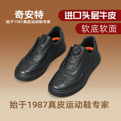 【驴家奢华同款】奇安特真皮板鞋男款百搭鞋子男鞋一脚蹬旋转扣