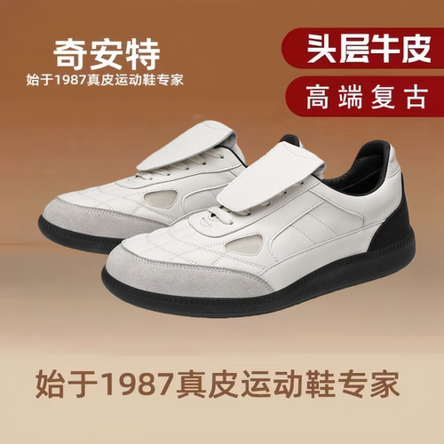 奇安特漫步系列牛皮德训休闲鞋真皮内里日常通勤头层牛皮运动鞋
