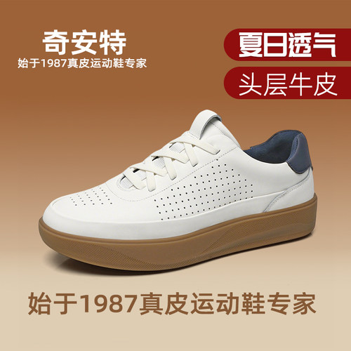 奇安特头层牛皮板鞋男透气不闷脚真皮鞋百搭德训鞋软底小白鞋秋冬