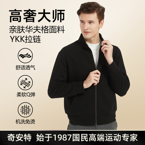 【国货大牌】华夫格开襟卫衣YKK拉链夹克休闲透气山系男式卫衣