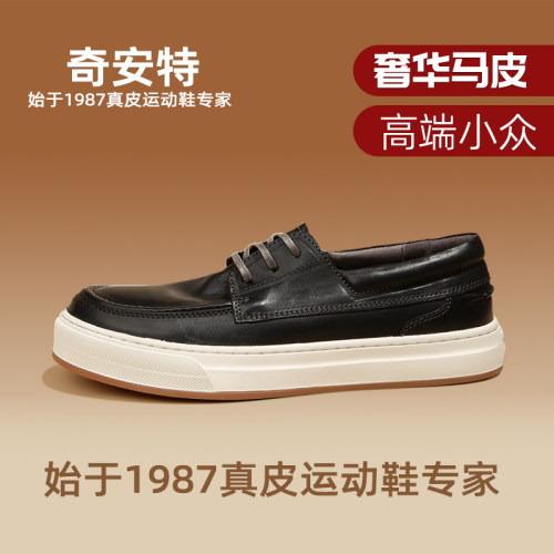 奇安特真皮男鞋 纯马皮复古皮鞋 高端透气真皮板鞋 休闲皮鞋直销