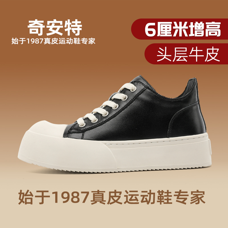 奇安特头层牛皮大头德比鞋朱正延王琳凯同款增高6cm潮鞋设计感休