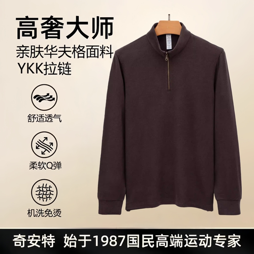 抗菌加厚加绒YKK拉链男POLO衫