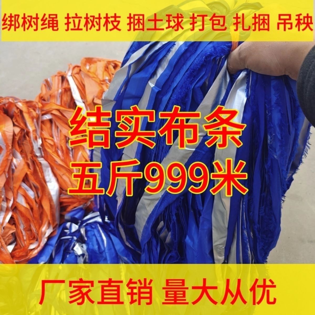 结实布条果树捆扎捆绑带