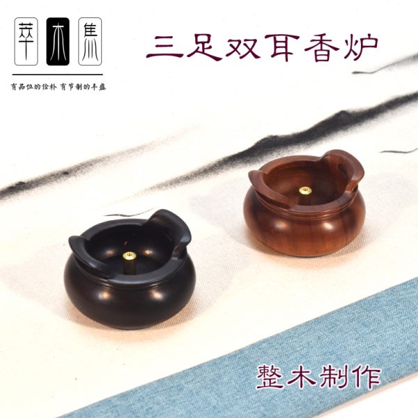 整木制作简约明式香炉仿宣德炉三足双耳香炉木制熏香炉线香炉香插