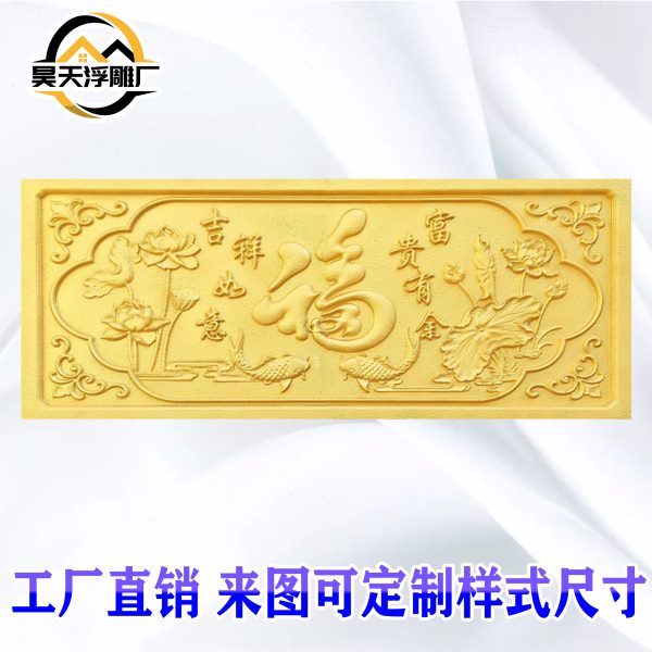 EPS泡沫浮雕别墅外墙装饰墙面雕花壁画成品欧式立体浮雕 可定制图片