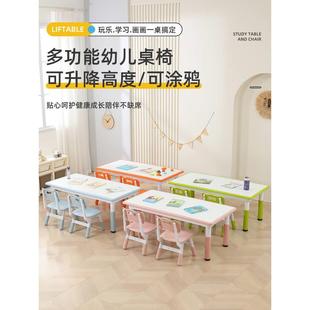 幼儿园桌椅塑料涂鸦儿童桌椅套装 宝宝画画玩具吃饭学习游戏升降桌