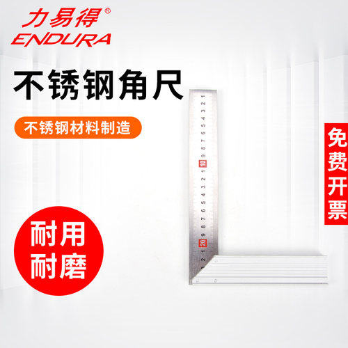 力易得测量工具 高品质 不锈钢直角尺250mm E8073 300MM E8074