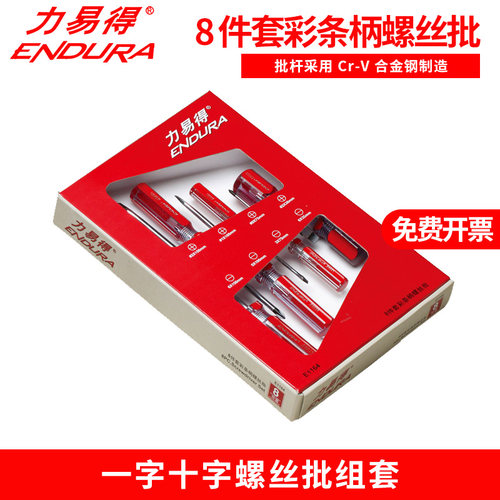 ENUDRA力易得E1164彩条柄螺丝批8件套弯头迷你双色橡皮穿心螺帽