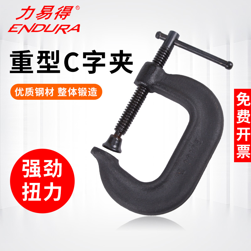 力易得G型夹重型C字夹子木工夹子E0161/E0162/E0163/E0164/E0165