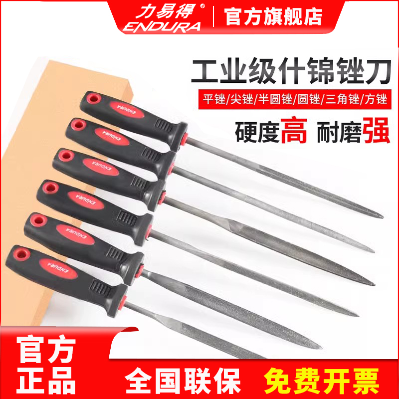 力易得平锉半圆锉三角锉尖锉刀什锦锉E9001 9018 9006 9005 E9010
