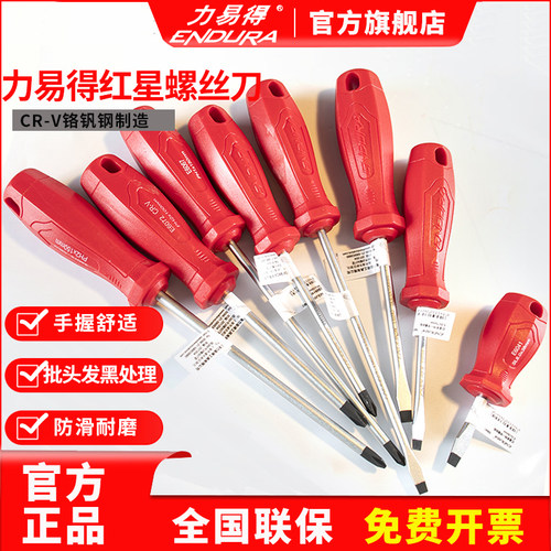 正品授权 终身保用