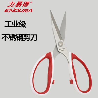 力易得剪刀不锈钢小剪子纱剪4寸7寸8寸家用工业裁缝剪纸刀线头剪