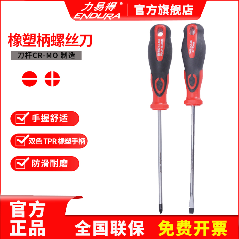 Cr-Mo合金制造/耐油橡塑柄/磁性刀头/热处理