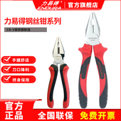 ENDURA力易得老虎钳电工专用省力钢丝钳工业级多功能家用五金工具